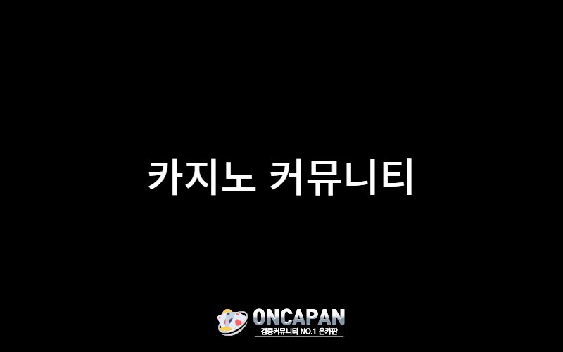 온라인카지노